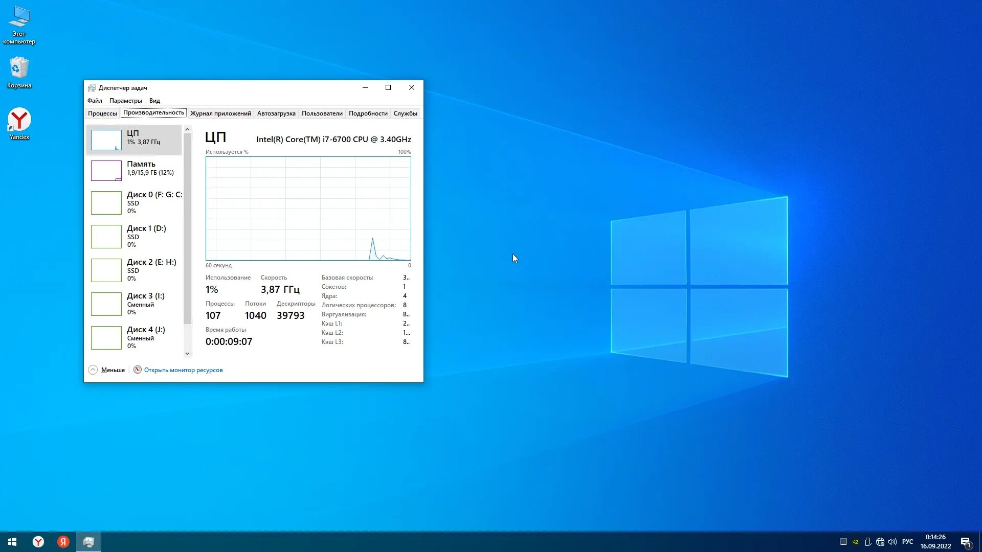 Windows 10 22h2 iso. Виндовс 10. виндовс 10 профессиональная. окно виндовс 10. файлы пользователя windows 10.