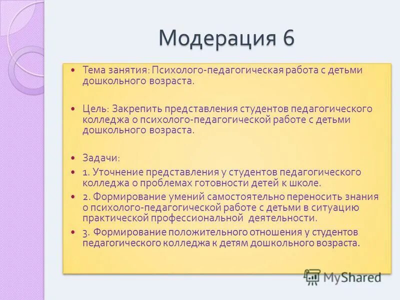 модератор что это такое простыми словами. технология модерации в образовании. шутки про свободу. анекдот про свободу слова. надпись набор в модераторы.