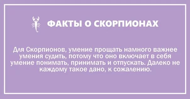 Скорпиону нравятся девушки