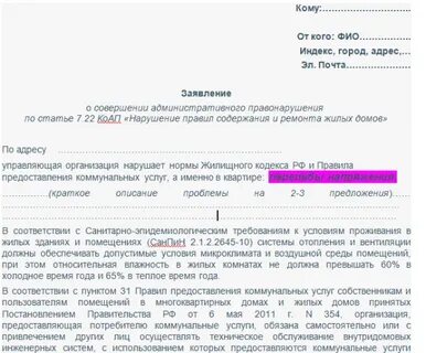 Вентиляция куда обращаться