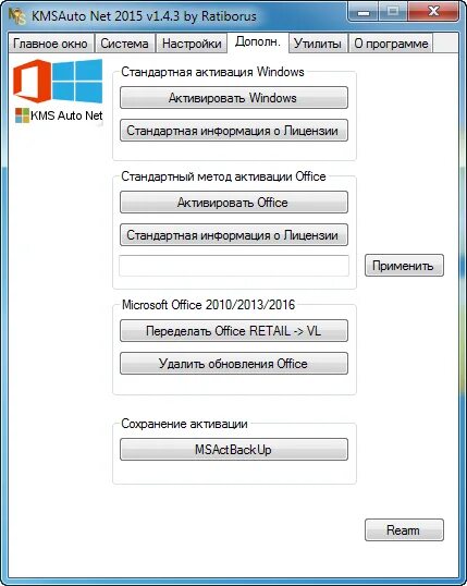 Kmsauto net 2015 portable. Kmsauto net 2016. kmsauto net 2015. windows kmsauto net. kms auto net portable.