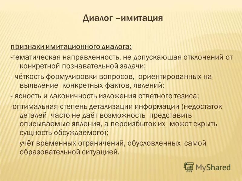 Имитация это в психологии. Имитация определение. Декор кирпич в интерьере. Имитационные математические модели. Социально-психологические механизмы социализации личности.