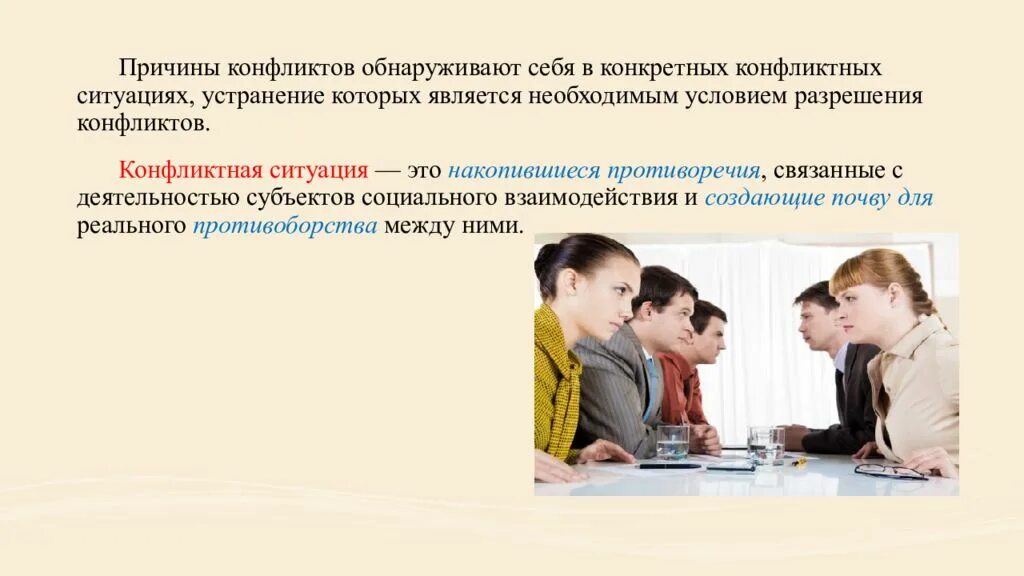 Накопившиеся противоречия содержащие причину конфликта. Типы конфликтов по боулдингу. функции конфликта по боулдингу. необходимые условия конфликта. это накопившиеся противоречия, связанные с деятельностью субъектов.