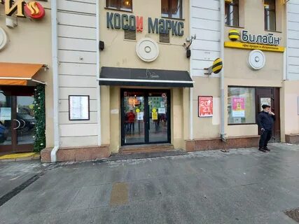 Косой маркс