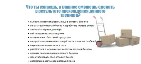 Законопроект торговля