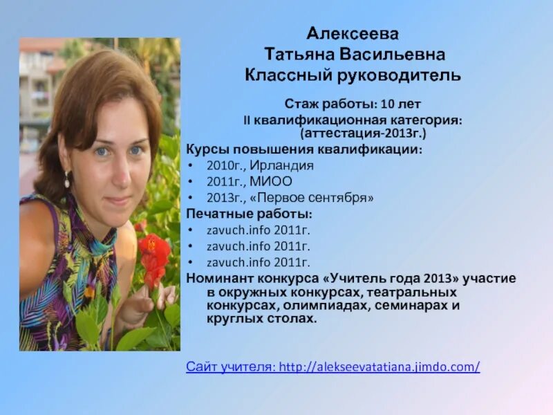Вакансии завуч москва. Завуч по учебной работе. Вакансии завуч москва. Вакансии завуч москва. Школа 35 завуч школы.