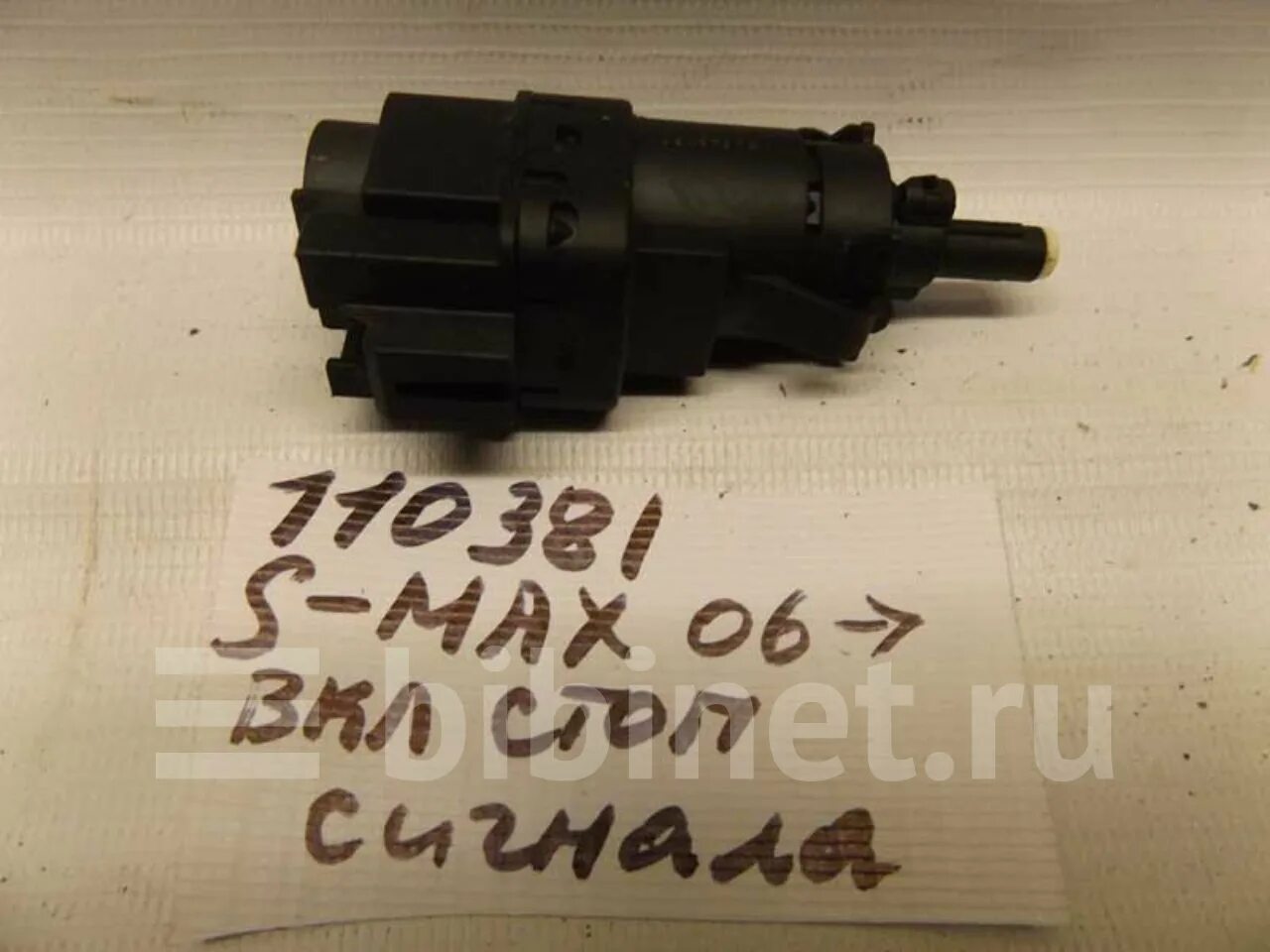 Датчики форд с макс. Датчик заднего хода на c-max. левый задний внутренний датчик форд s max. датчик насоса гора форд симакс.