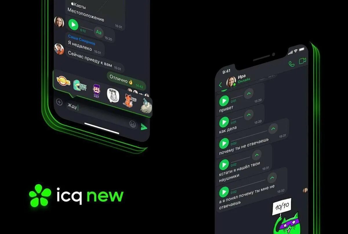 ICQ. ICQ New. Мессенджер айсикью. Аська новая.