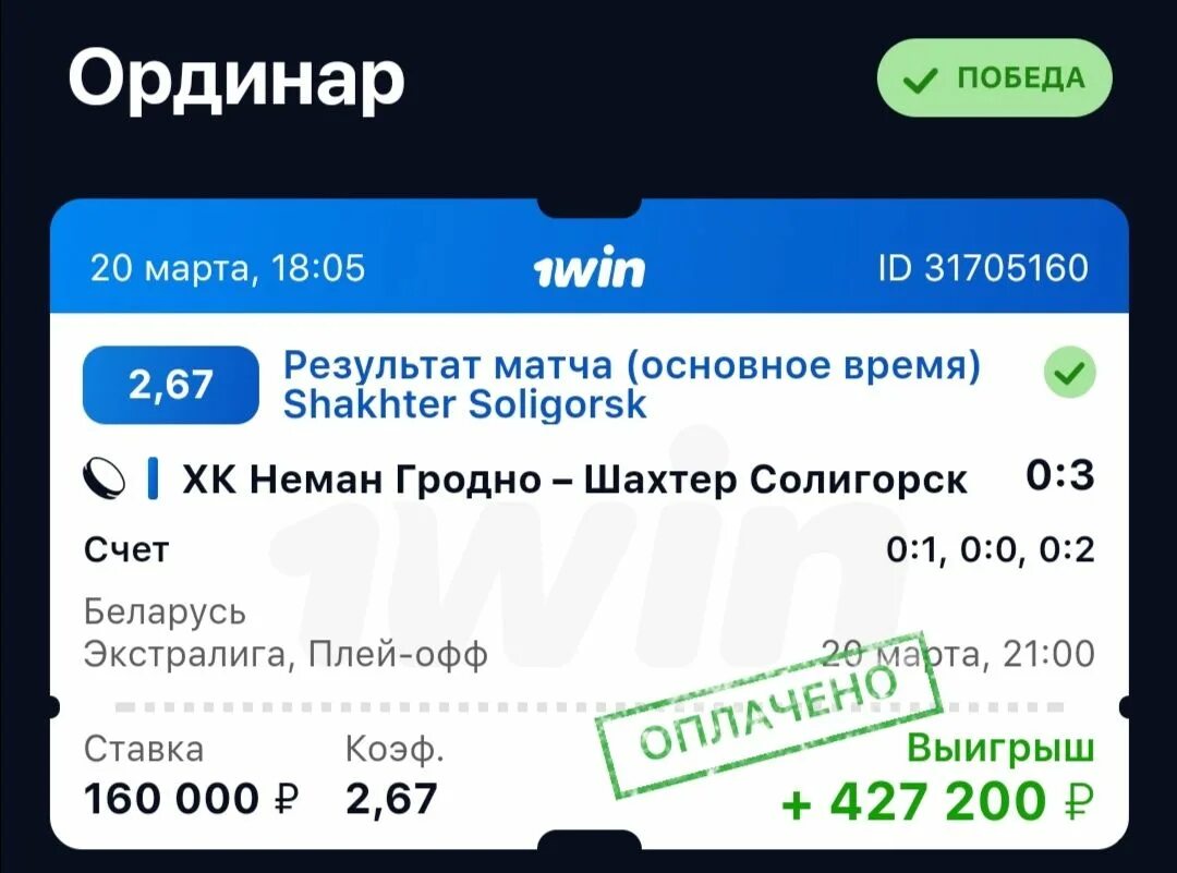 Сегодня 1win 1win22 me. 1win. 1win баланс. 1 вин. фото баланса 1win с балансом.