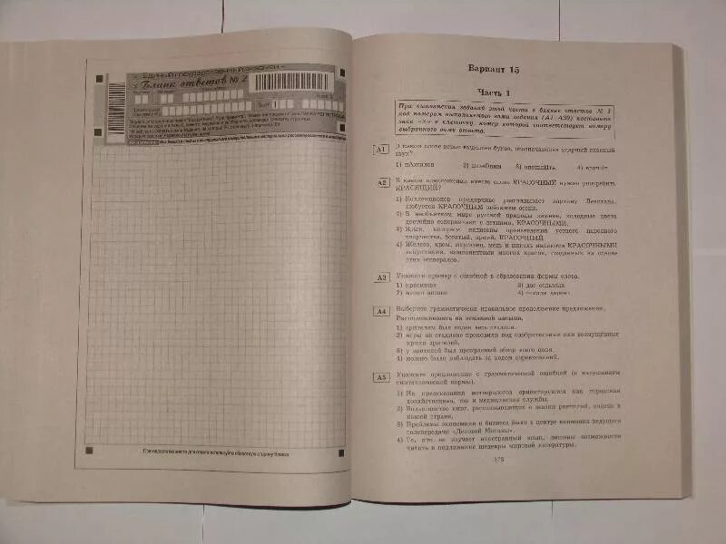 Русский язык 30 вариантов экзаменационных. ЕГЭ 2011 русский язык типовые экзаменационные варианты ответы. Книга ЕГЭ русский 30 вариантов Иванова.