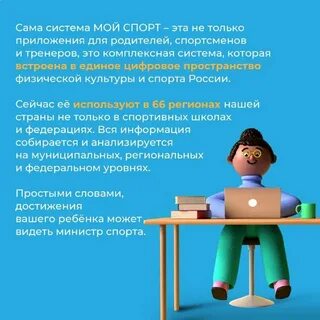 Аис спорт