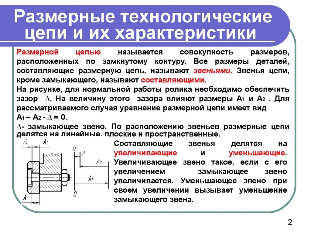 Какое количество деталей