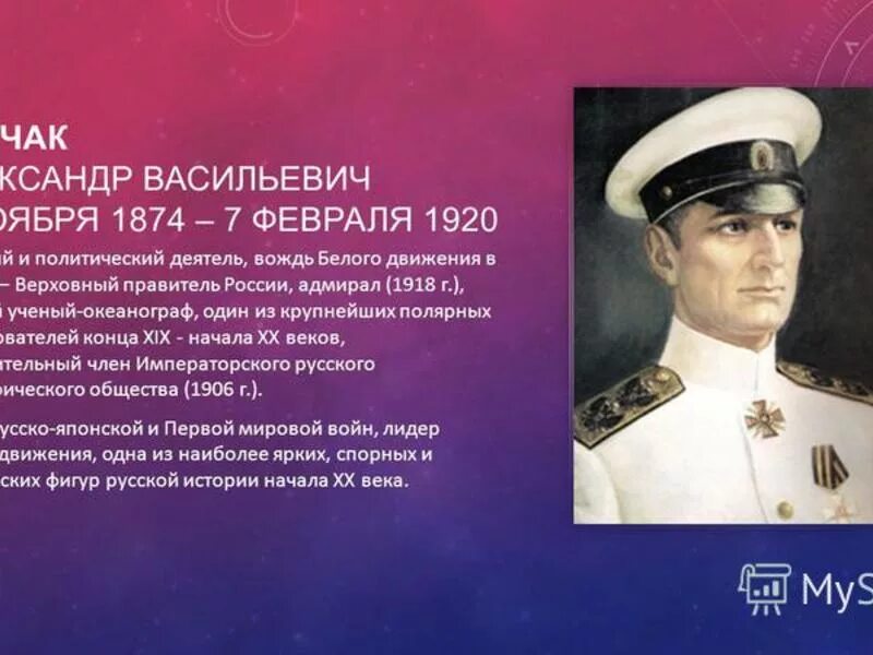 Колчак сообщение. Колчак сообщение