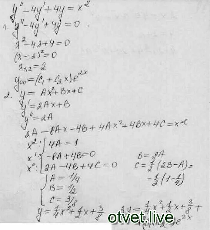 Общее решение дифференциального уравнения y"=2x. Решить дифференциальное уравнение y'=(1-2*x)/(2-y). Y x2 2x решение. Y'=2x решить дифференцированное уравнение. Решение уравнения 4y 4y y 0
