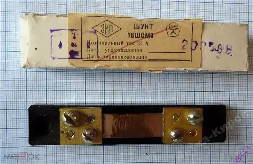 Слово шунт. 75шсм-100. 5 шунт 10а 75мв. Слово шунт. Шунт 50а.