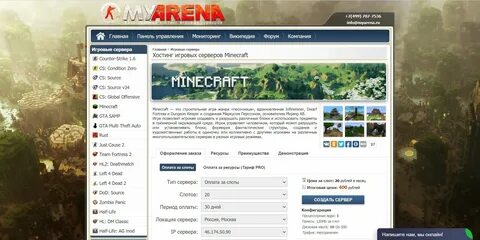 Майарена