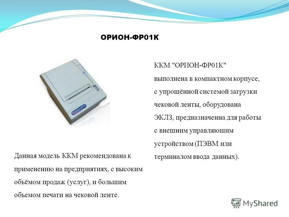 перевод кассовых документов. первичный бухгалтерский документ расходный кассовый ордер. перевод кассовых документов. приходный кассовый ордер код формы по окуд.