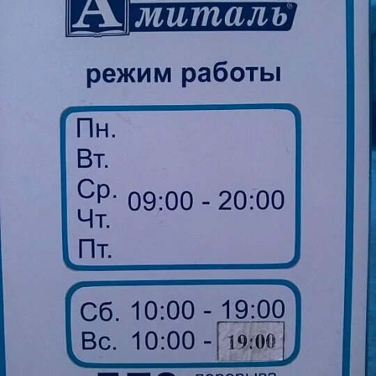 Санэпидемстанция - Измалково