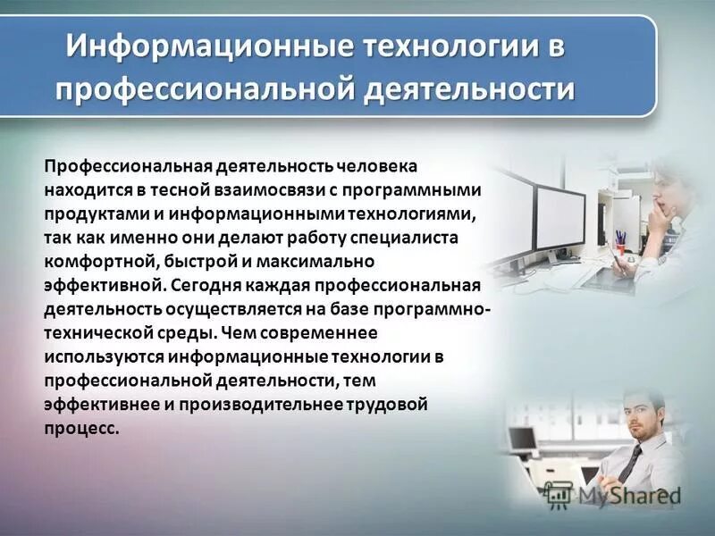 Информатизация включает