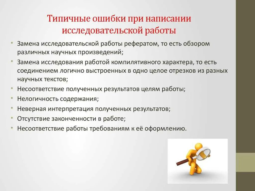 Ошибка в научной статье