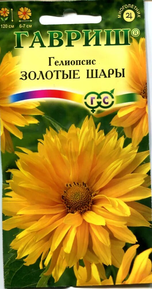 Золотые цветы семена