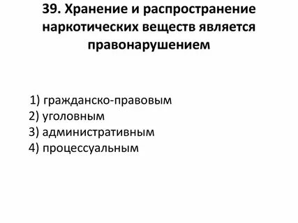 Гражданским правонарушением является