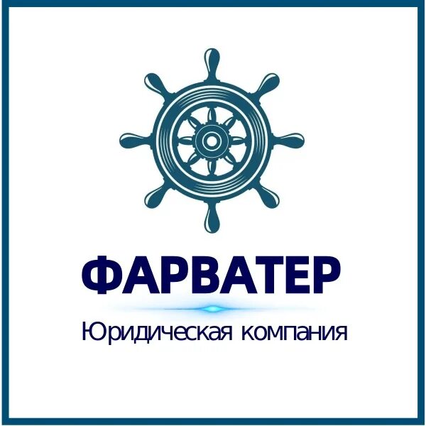 Фарватер калуга. Фарватер регистрация. Tdms фарватер логотип. Фарватер логотип. Программа фарватер.