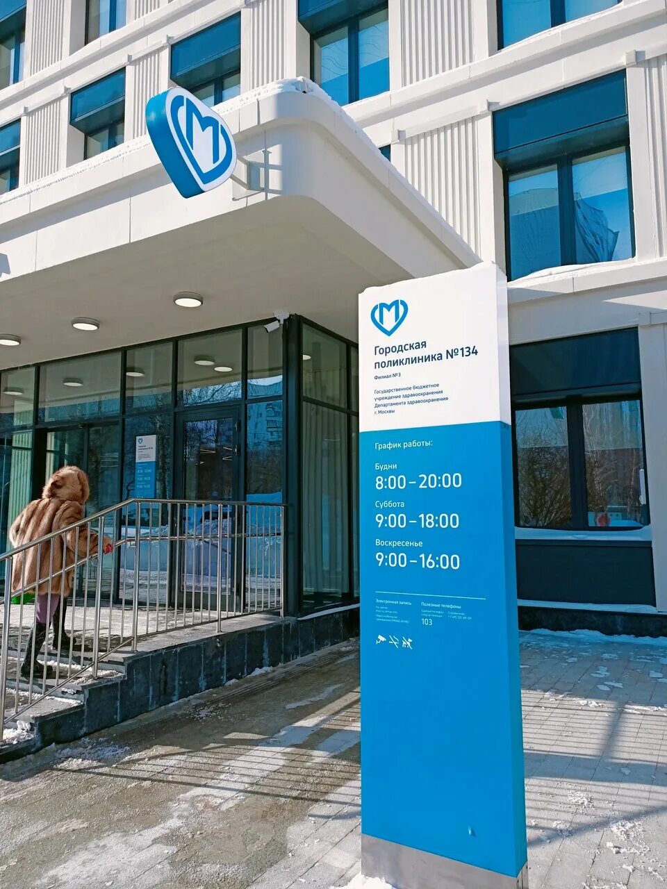 Гп 134. Гбуз 134 филиал. Наркологическая больница москва. 4. Филиал 3 гбуз гп 134 дзм.