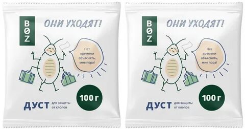 Дуст где