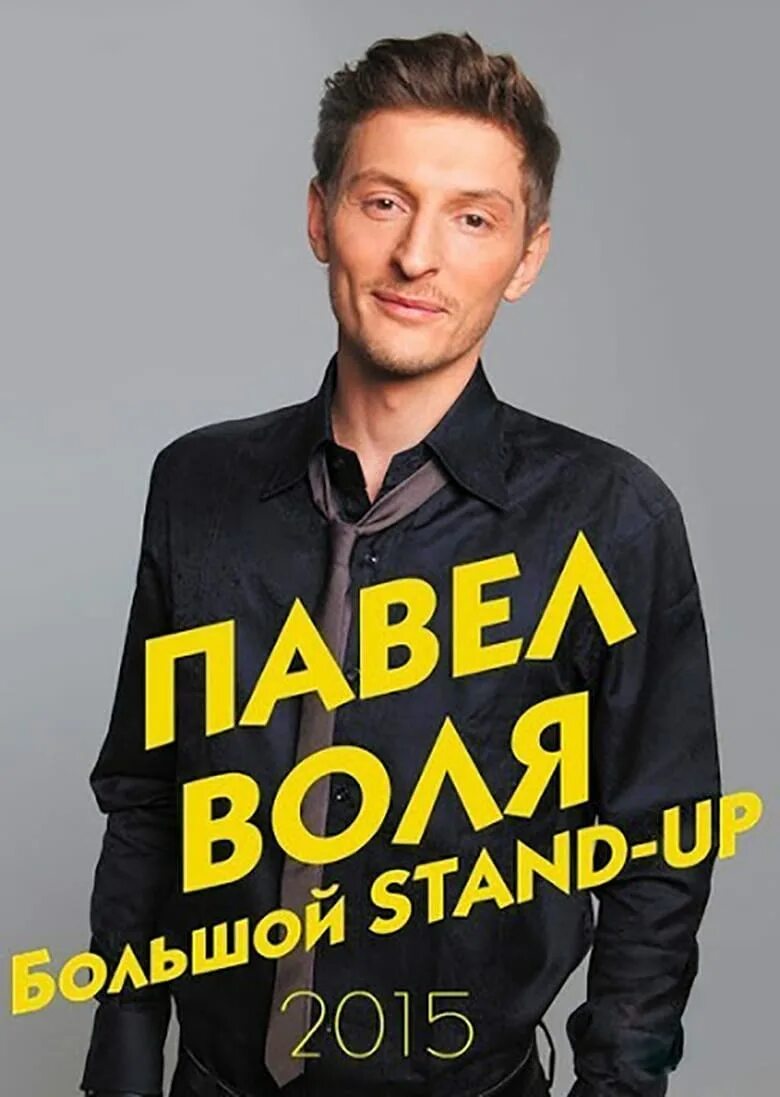 Большой stand