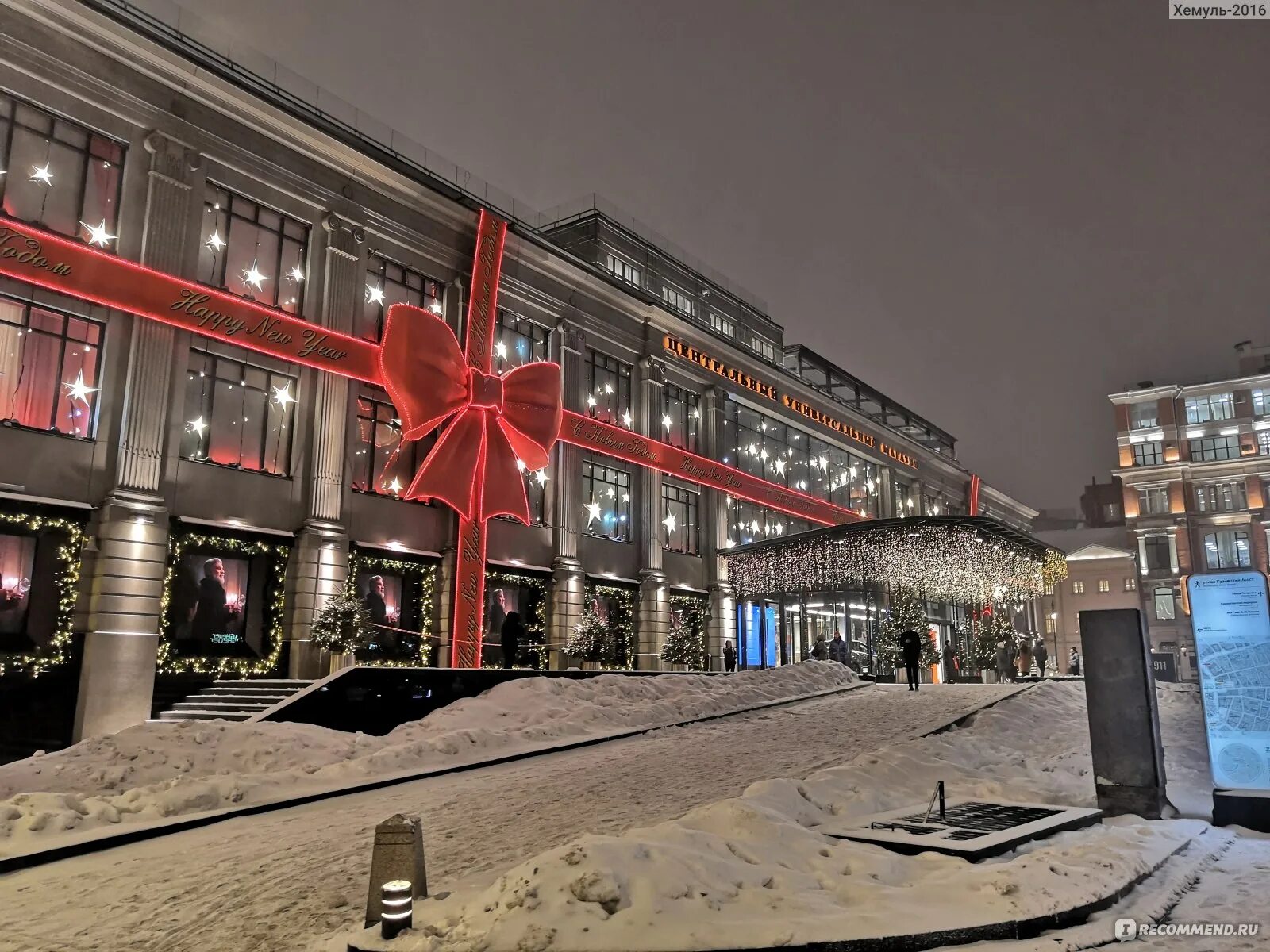 Куда сходить москве на новогодние праздники 2025. Цум москва 2025. цум который в 2025 году. цум новый год. цум москва новый год.