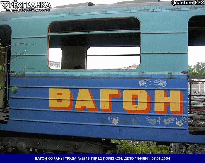 Охрана вагонов жд. Охрана вагонов жд. Вагоны охраны труда. Вагоны охраны труда. Вагон охраны труда ржд.