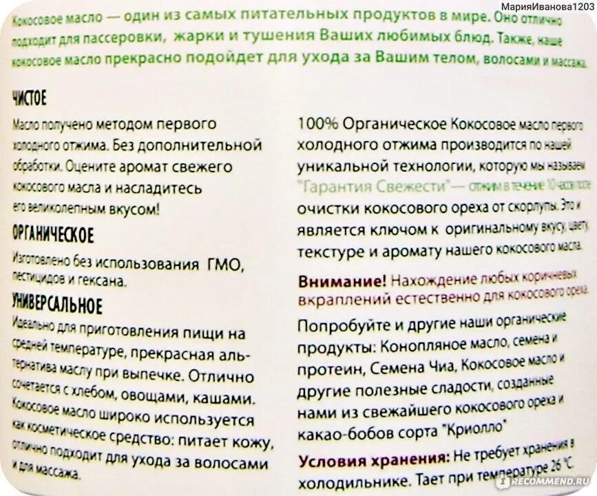 Вредность кокосового масла