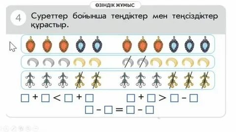 Суреттерде қынапшаны қалай жалау керек