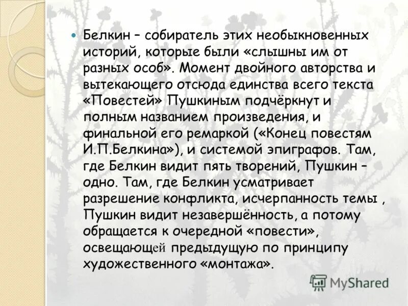 эссе про пушкина. проза пушкина сочинение. поэт и поэзия в лирике пушкина. эссе пушкин. проза пушкина сочинение.