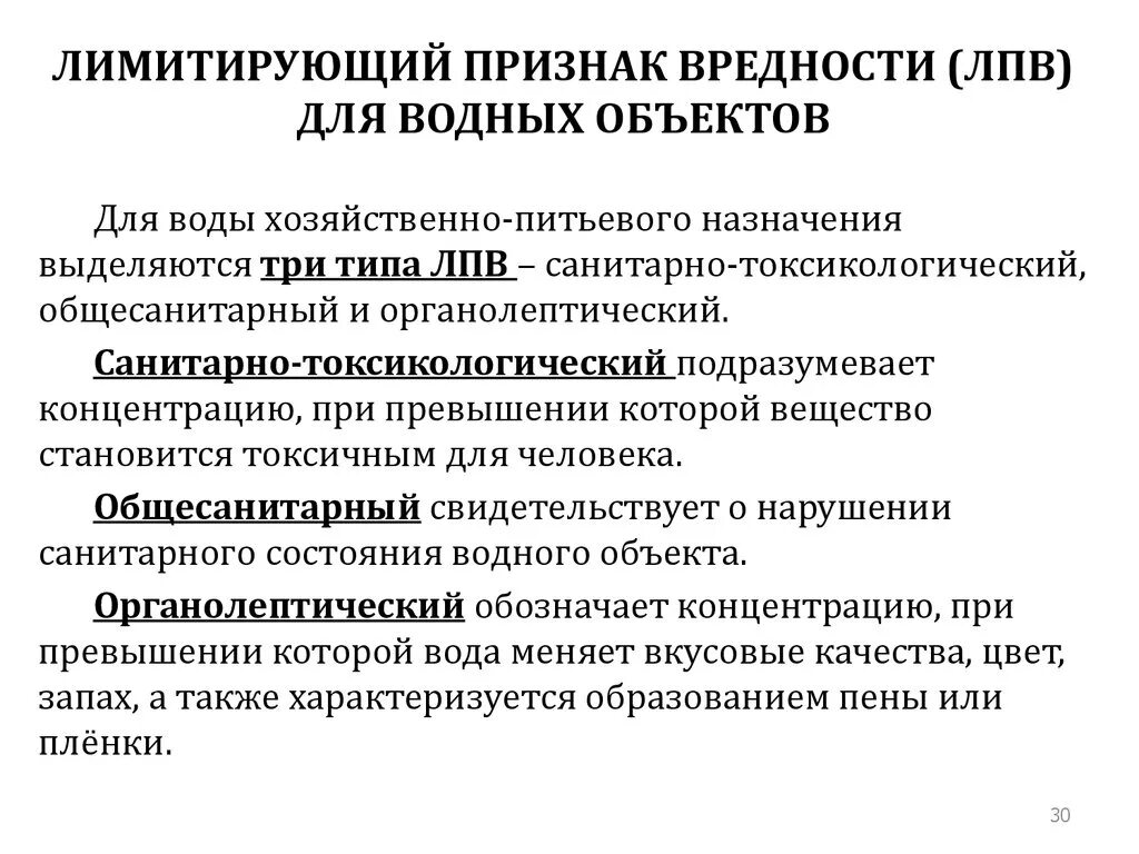 Лпв это