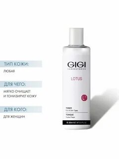 Тоник gigi
