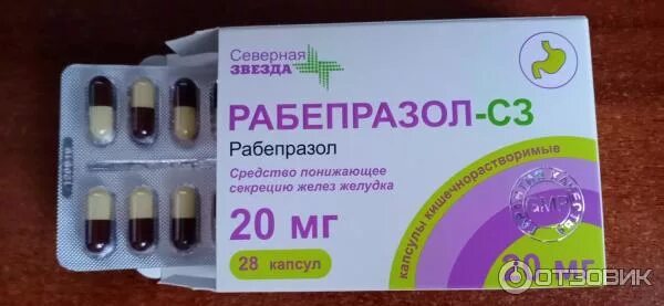 Рабепразол 10мг 28 шт. таблетки покрытые кишечнорастворимой оболочкой купить по 