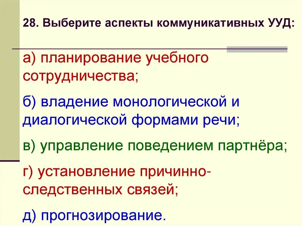 Укажите верное определение рабочей программы
