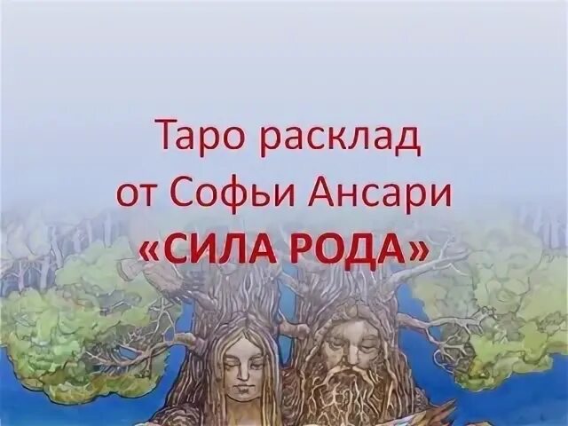 Сила рода 4 полностью том