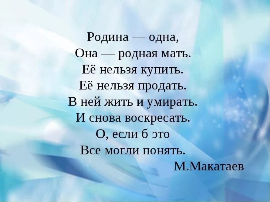 Стихотворение родное 8 класс. Стихи о родине. Стих о родине короткий. Стишки про родину. Маленький стих о родине.