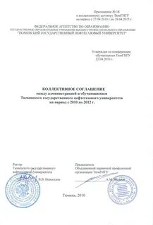 Тест на какой срок заключается коллективный договор