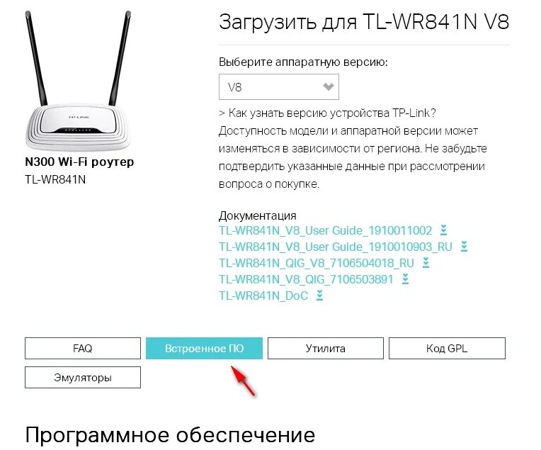 Версия прошивки роутера. TL-wr841n | n300 Wi-Fi роутер. Роутер ТП линк 841 кнопка включения. Прошивка роутера TP-link. Блок питания к роутеру ТП линк TL-wr841n.