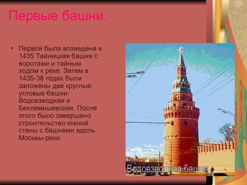 В каком году был возведен