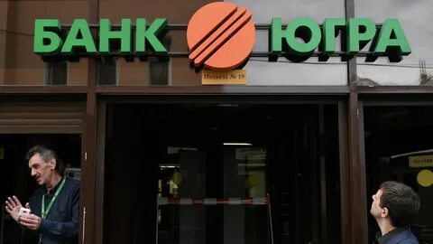 Вкладчики югра