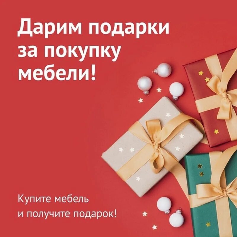 Женщина дарит подарок. Каждый дарит подарок каждому. Подарок. Подарок каждому покупателю. Вручение подарка.