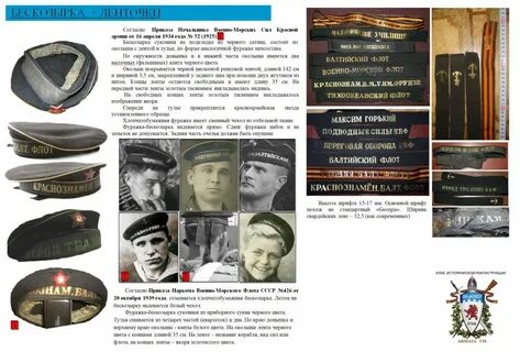Бескозырка митяев