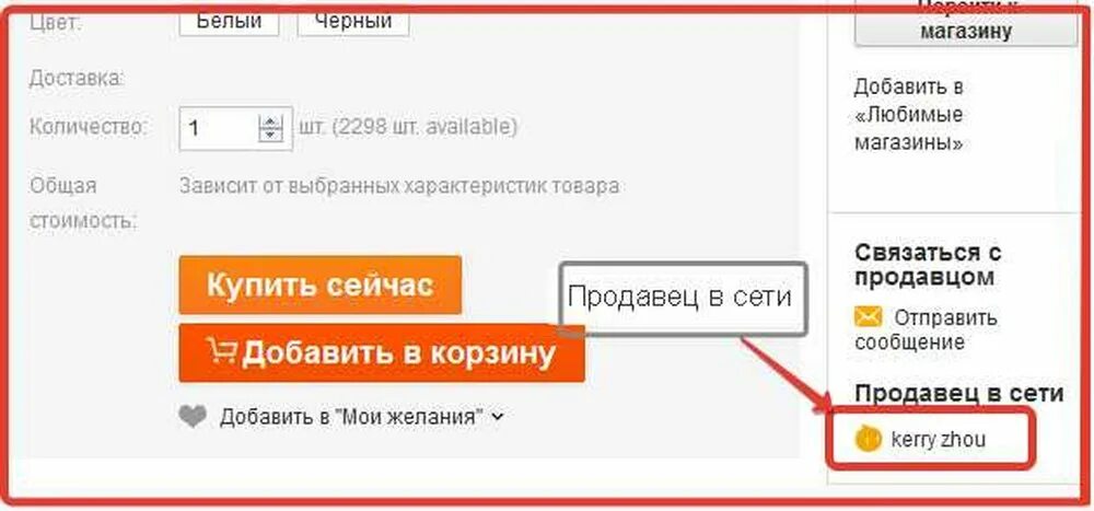 Чат с продавцом на вб. Общение с АЛИЭКСПРЕСС продавцом не пришел товар. Как на Юле связаться с продавцом. Как вставить фото в чате АЛИЭКСПРЕСС. Как на Юле найти продавца по имени.