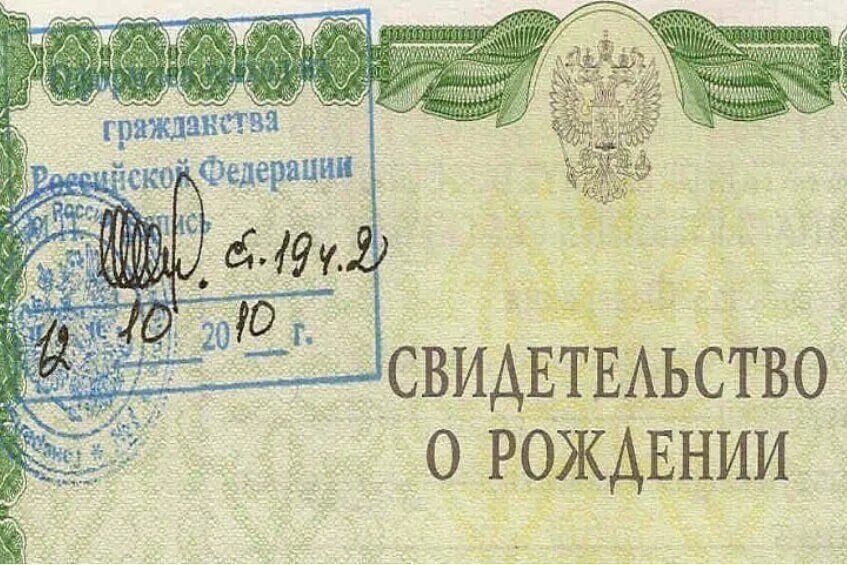 Зачем нужен штамп на свидетельстве о рождении. Печать о гражданстве. Вкладыш о гражданстве для ребенка. Печать о гражданстве на свидетельстве о рождении. Зачем нужен штамп на свидетельстве о рождении.