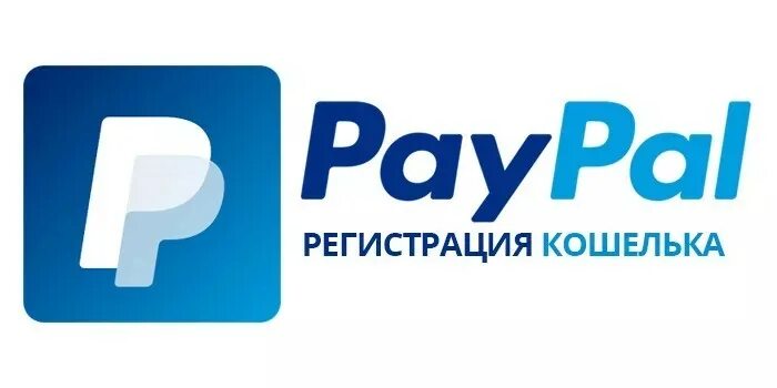 Создать paypal